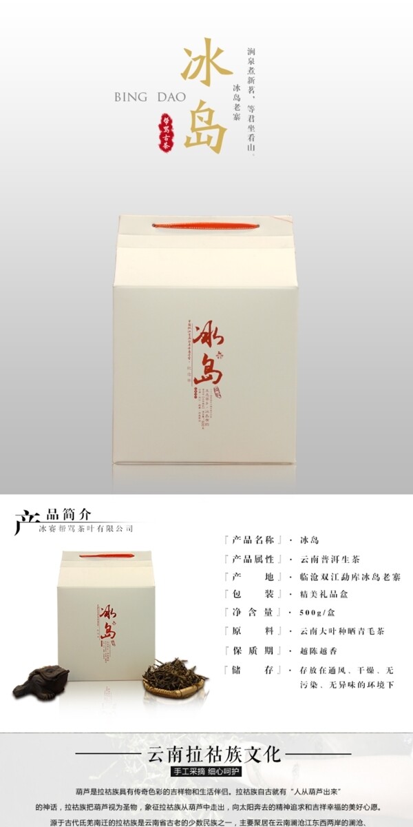 茶葉