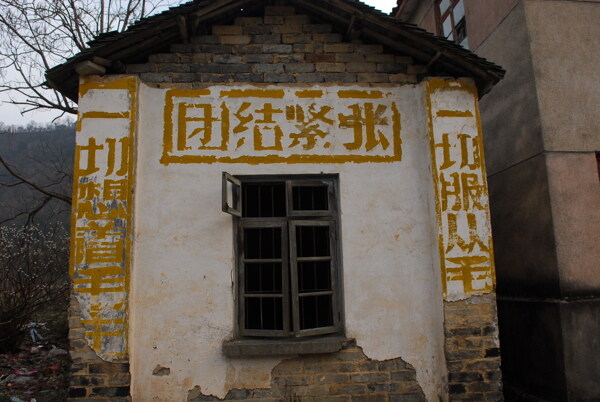 文革標(biāo)語(yǔ)