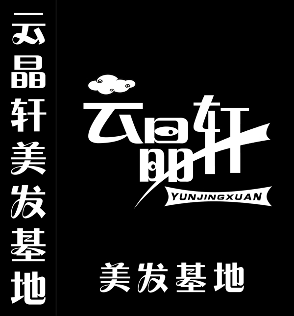 云晶軒圖片