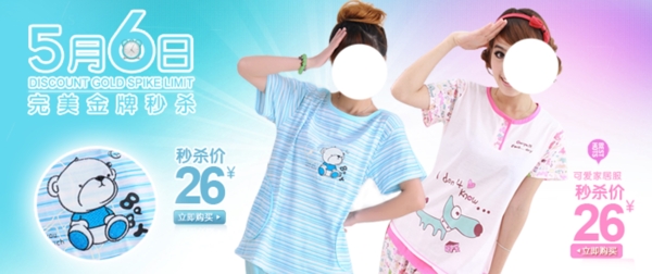 淘寶女裝海報(bào)