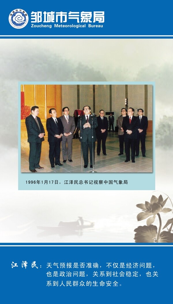 领导关怀图片