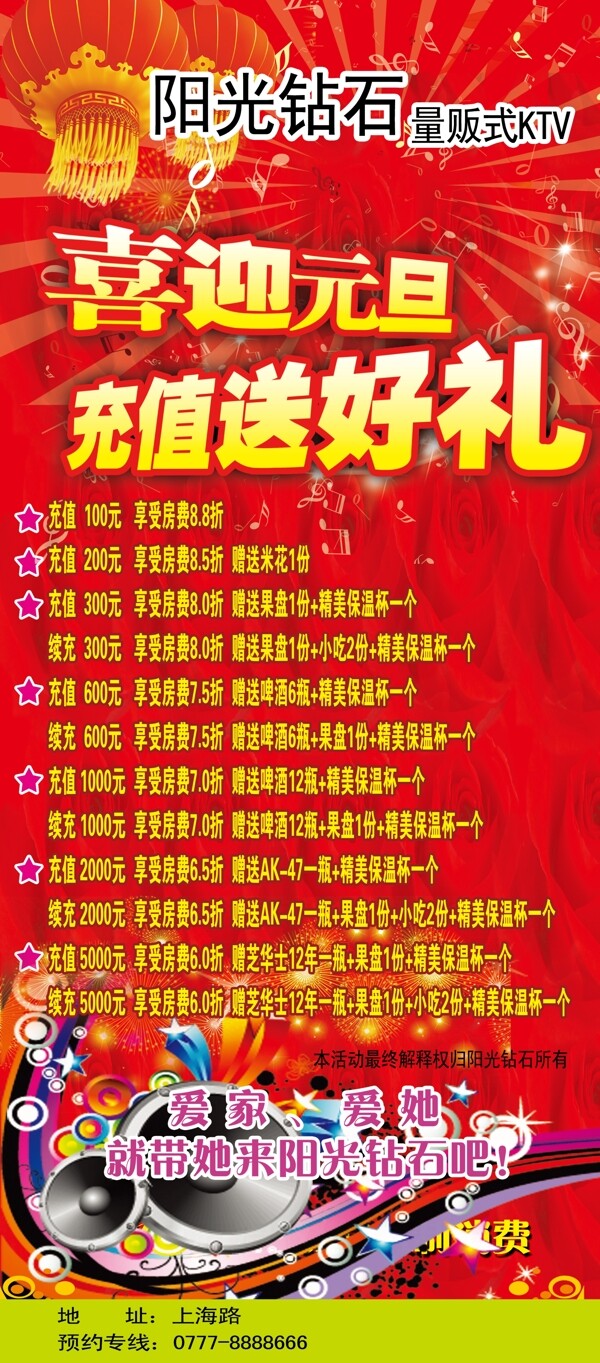 KTV展架
