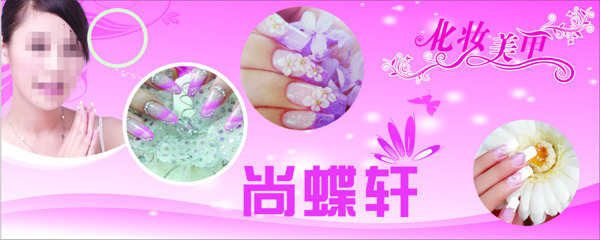 化妝美甲店內(nèi)貼圖
