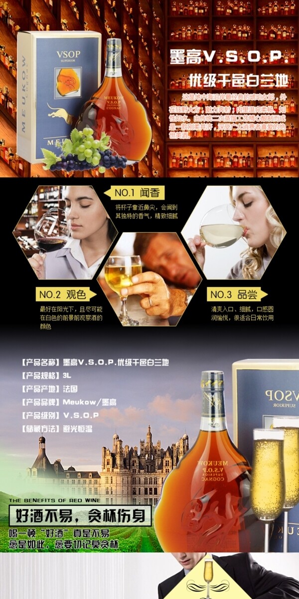 墨高詳情頁(yè)