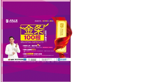 抽金條報(bào)紙