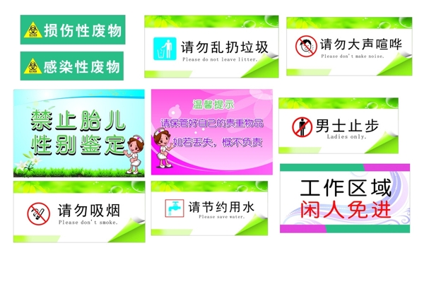 醫(yī)院標(biāo)識牌圖片
