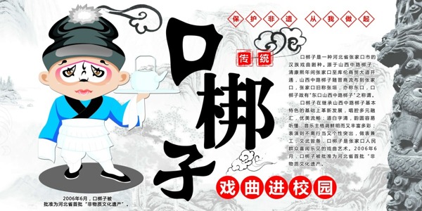 戲劇展板