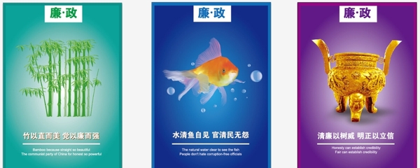 廉政臺(tái)卡圖片