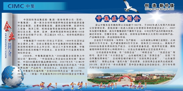 企業(yè)文化圖片