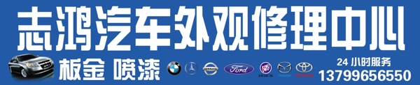 汽修廣告圖片