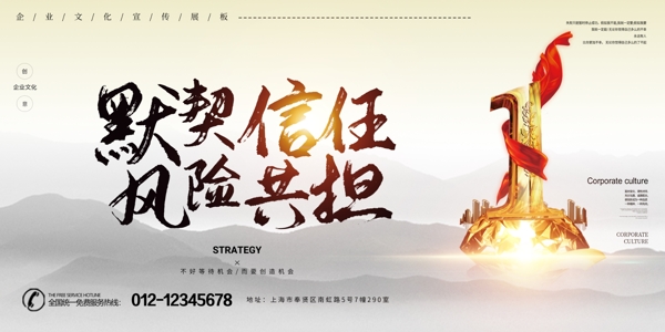 企業(yè)文化