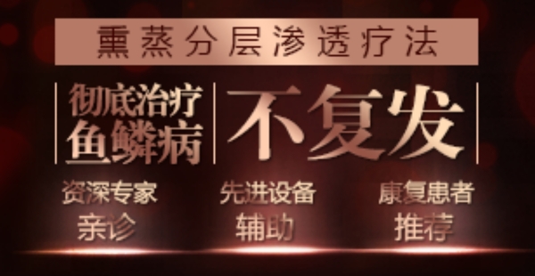 皮膚病