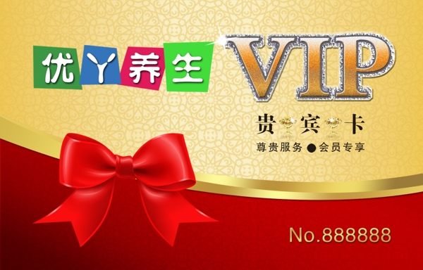 vip會(huì)員卡