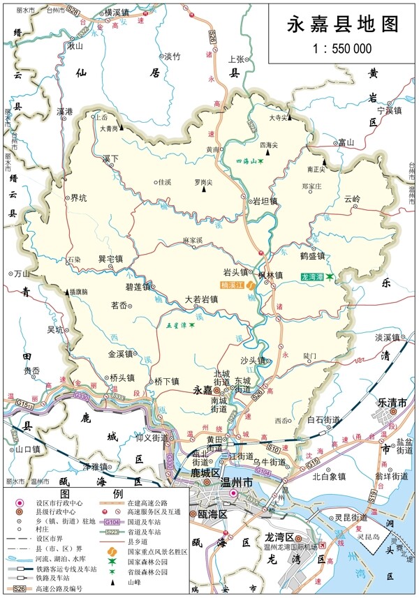 浙江温州市永嘉县标准地图32K