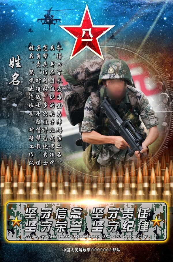 光榮榜圖片