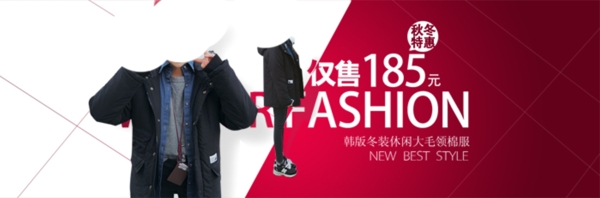 淘寶時尚男裝海報