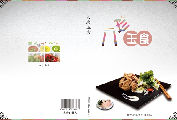 书籍封面设计
