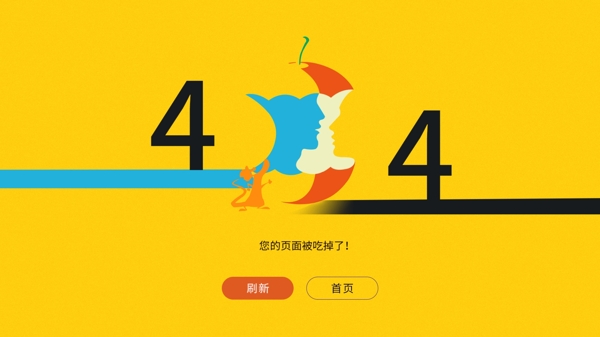 404网页界面设计