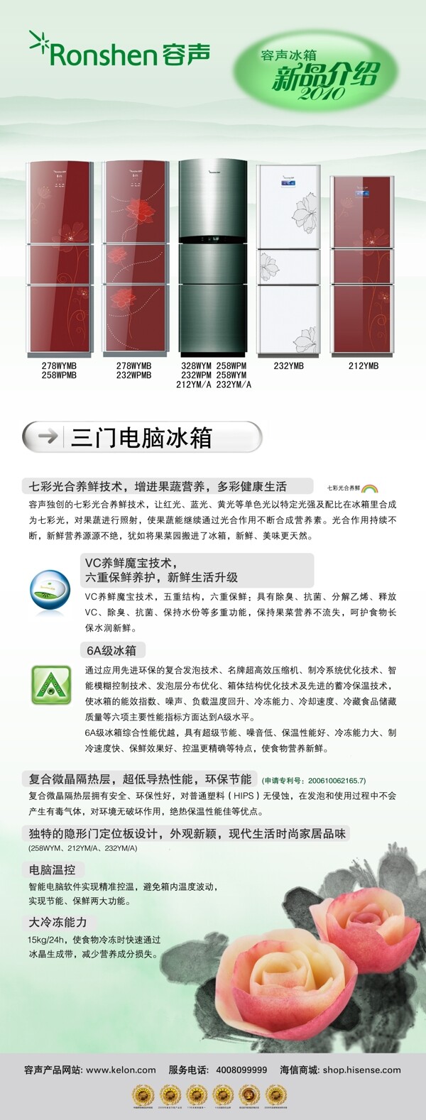 容聲x展架圖片
