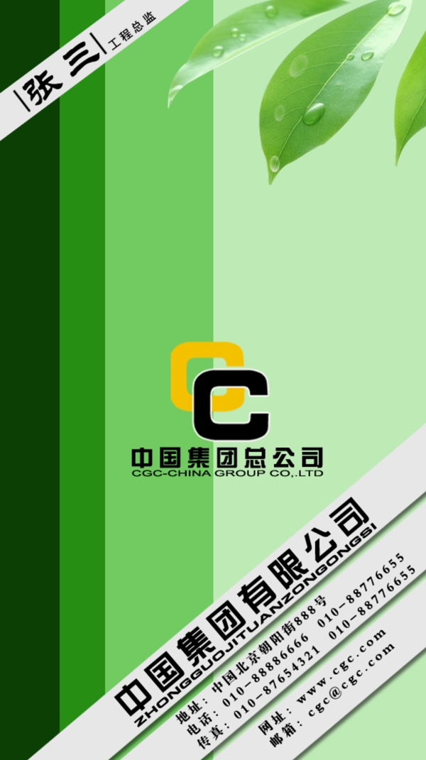 名片模板