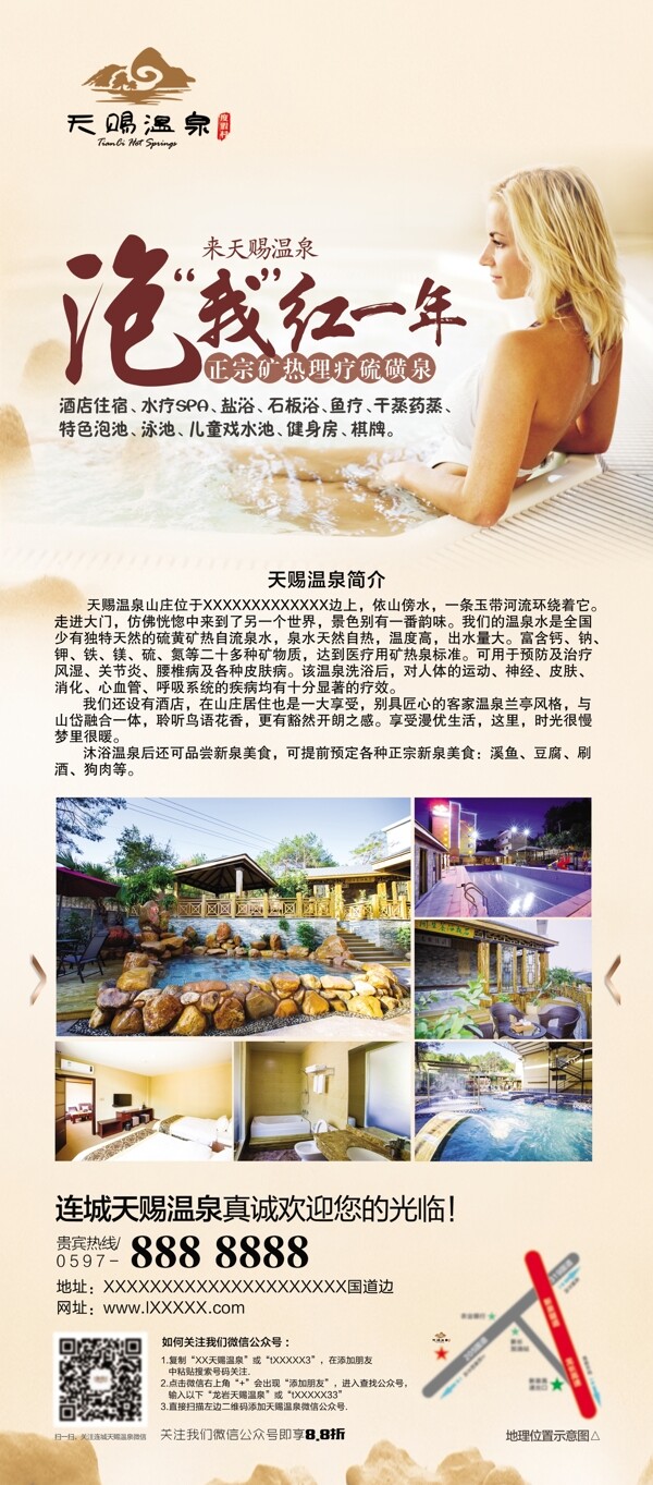 展架圖片