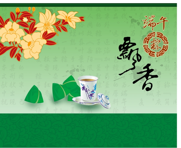 端午節(jié)圖片