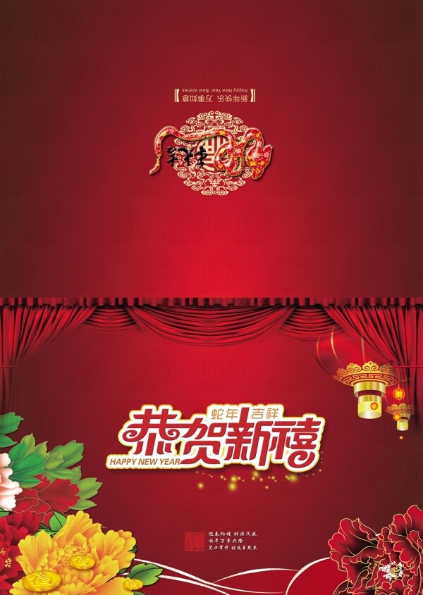 2014年馬年賀卡