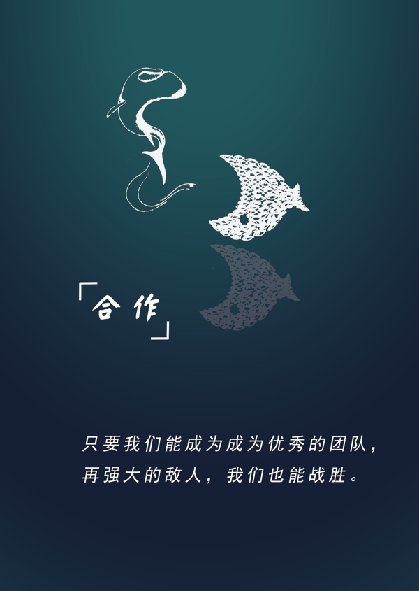 合作企業(yè)文化圖片