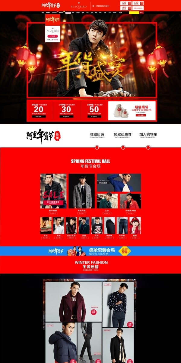 瓦罐湯簡(jiǎn)約海報(bào)