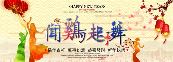 雞年海報
