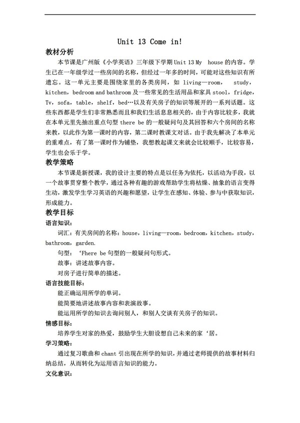 三年級下英語下冊教案Module5UNIT1Comein