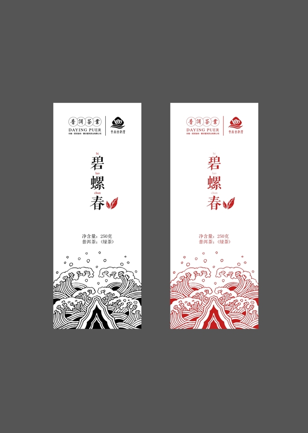 茶葉包裝盒