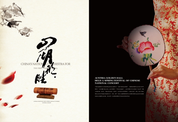 中國復(fù)古風(fēng)畫冊(cè)圖片