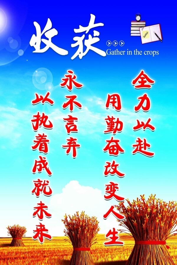 标语海报图片