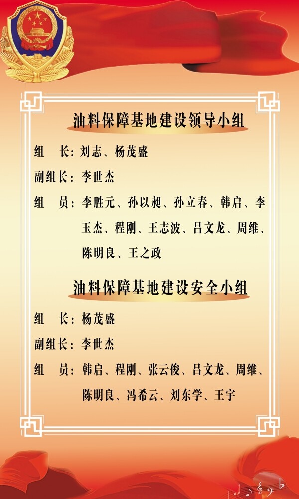 部隊(duì)展板圖片