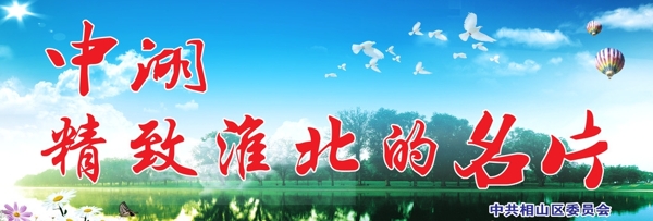 城市標(biāo)語圖片