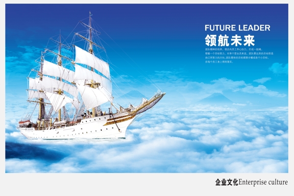 企業(yè)文化企業(yè)形象分層PSD16