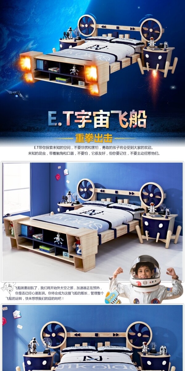 天貓實木兒童家具