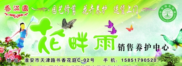 花店招牌圖片