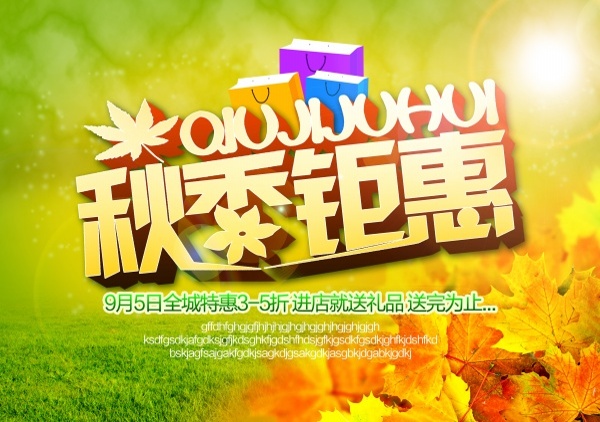 唯美海報設計