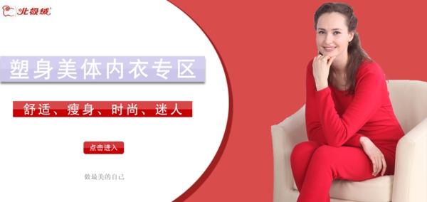 清新簡約風(fēng)格淘寶女裝海報(bào)模板下載