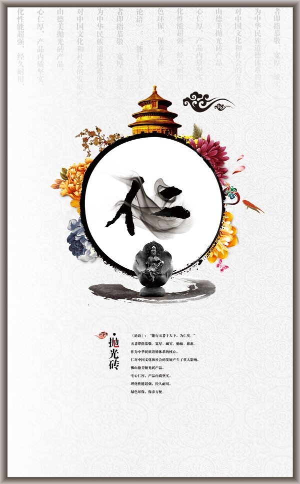 櫥窗海報高清PSD下載