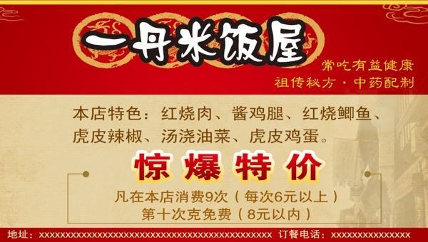 米飯屋