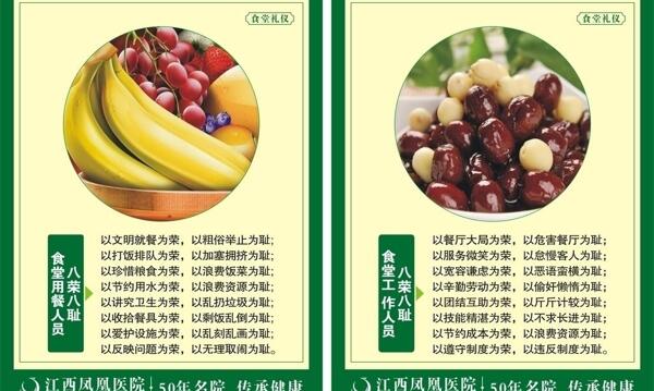 八榮八恥圖片