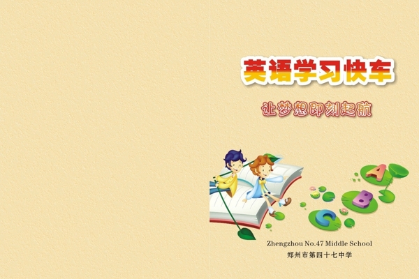 英語封面圖片