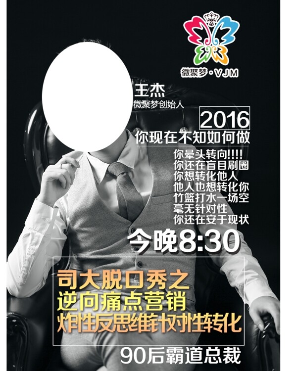微商海報(bào)