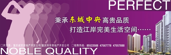 房地產(chǎn)圍墻廣告