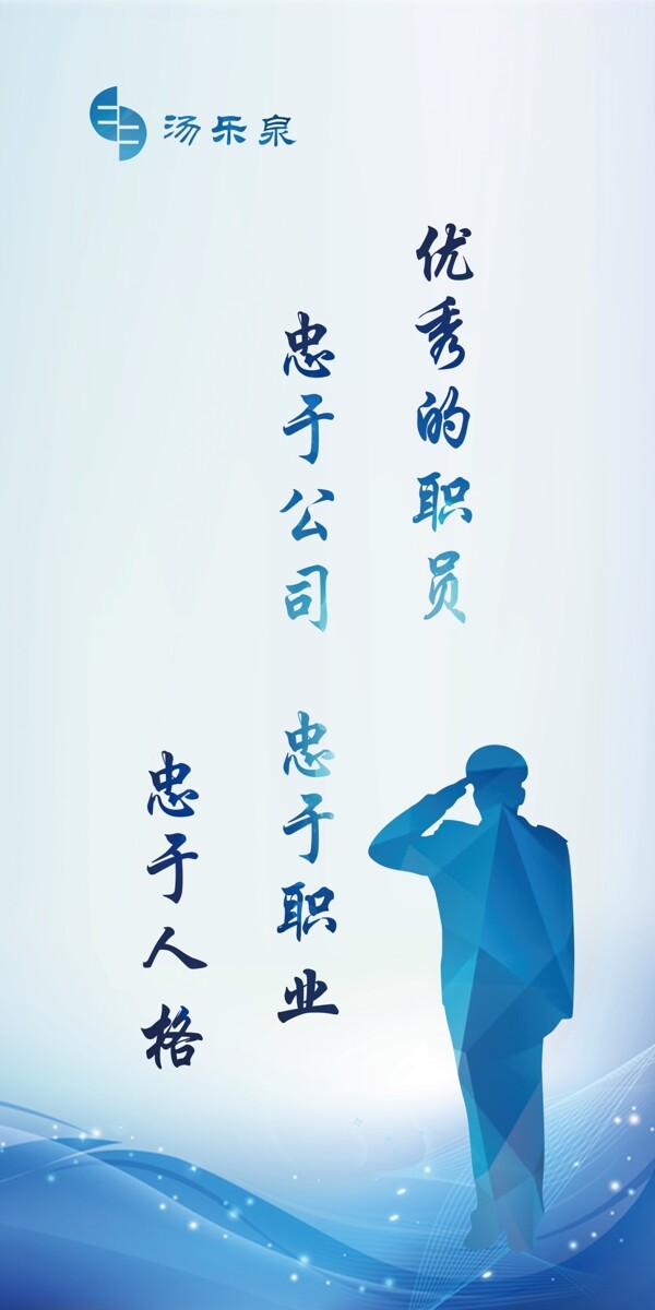 企業(yè)文化