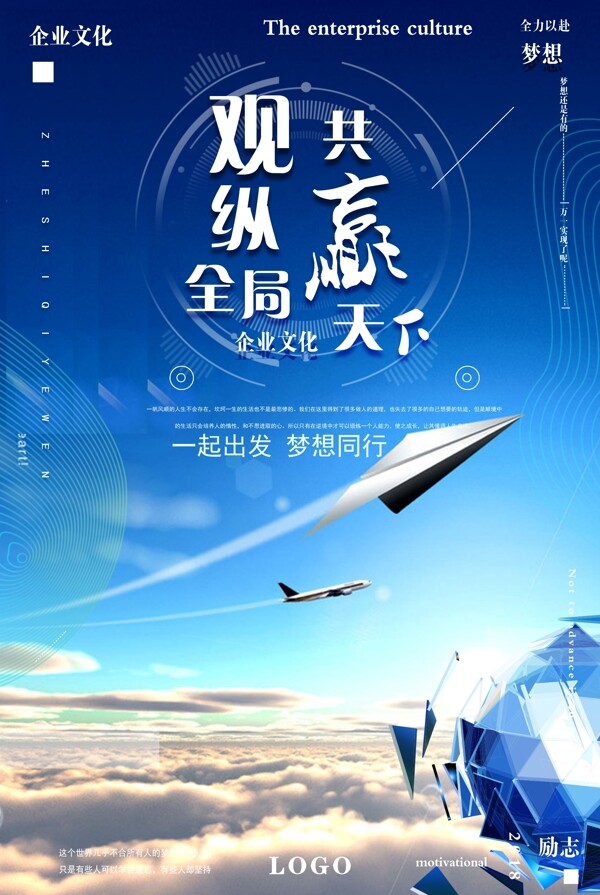 企業(yè)文化