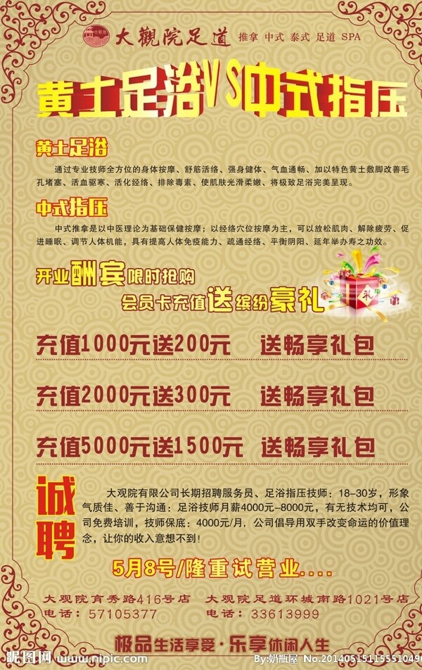 開(kāi)業(yè)大吉圖片